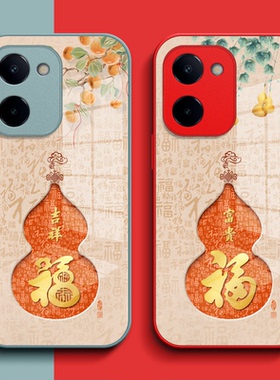 适用vivo Y100i手机壳V2313A钢化玻璃壳Vivio Yl00i保护套VoY100i全包V23l3A葫芦vlvoy1o0i福玻璃套红色马年