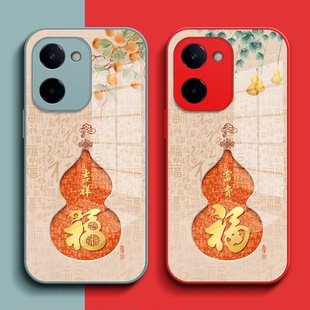 适用vivo Yl00i保护套VoY100i全包V23l3A葫芦vlvoy1o0i福玻璃套红色马年 Y100i手机壳V2313A钢化玻璃壳Vivio