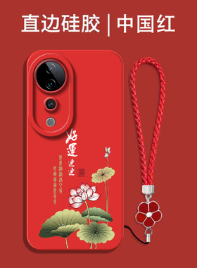 适用vivo S19pro手机壳V2362A红色vlvos19pr0保护套VoviS19pro全包viv0s19pro防摔VivioSl9pro硅胶软套中国风