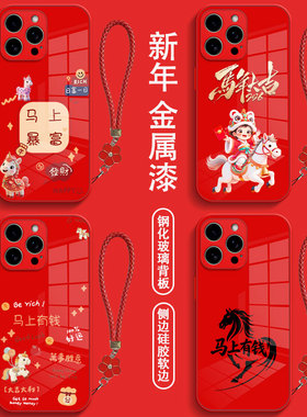 适用iphone 15promax手机壳A3108红色iPhine15pormax保护套15pr0max全包防摔钢化玻璃马年带手绳新年款