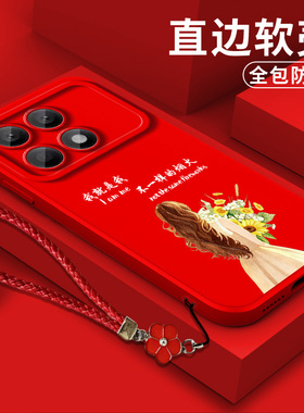 适用红米K70手机壳23113RKC6C软壳hongmik7o保护套231l3RKC6C硅胶HmK70全包防摔平安喜乐马上暴富红色马年