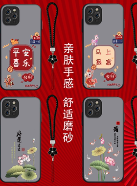 适用iphone 11promax手机壳a2220半透明iPhine11promax保护套平果11pormax全包防摔奢华高级感平安喜乐