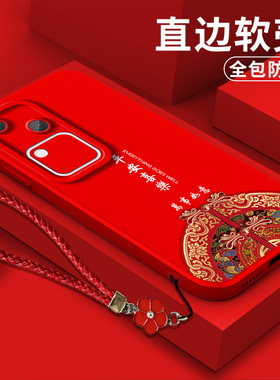 适用vivo S18手机壳V2323A软壳vos18新款Viviosl8保护套Vovos18全包Vlvo s18防摔Viv0s18中国风平安喜乐