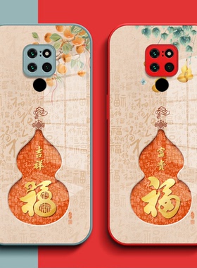 适用华为 Mate20手机壳HMA-AL00钢化玻璃壳ham保护套met全包mata2o葫芦mate20福mare20玻璃套红色马年