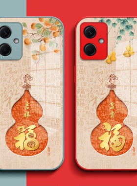 适用红米Note12手机壳22101317C钢化玻璃壳redminote12保护套note12全包hmnote12葫芦nt12pr福玻璃套红色