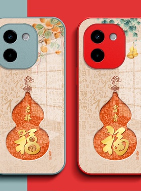 适用vivo Y200手机壳V2343A钢化玻璃壳Vlvoy20o保护套VovoY200全包viv0Y200葫芦voy200福VoviY200玻璃套红色