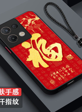 适用oppo Reno8pro+手机壳PFZM10福PFZM1o保护套opop全包reon8pro+防摔rneo8pro+肤感磨砂红福字百福红色马年