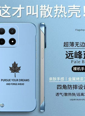 适用iqoo 15手机壳V2505A无边框Iq0015硬壳Iqqo15简约ioqo15保护套ipoo15半包爱酷l5防摔V25o5A散热枫叶男款