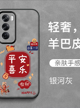 适用oppo Reno12pro手机壳PJW110喜庆Ren012pro保护套PJWl10全包Rneo12pr0防摔RoneL2pro羊巴皮奢华马年卡通