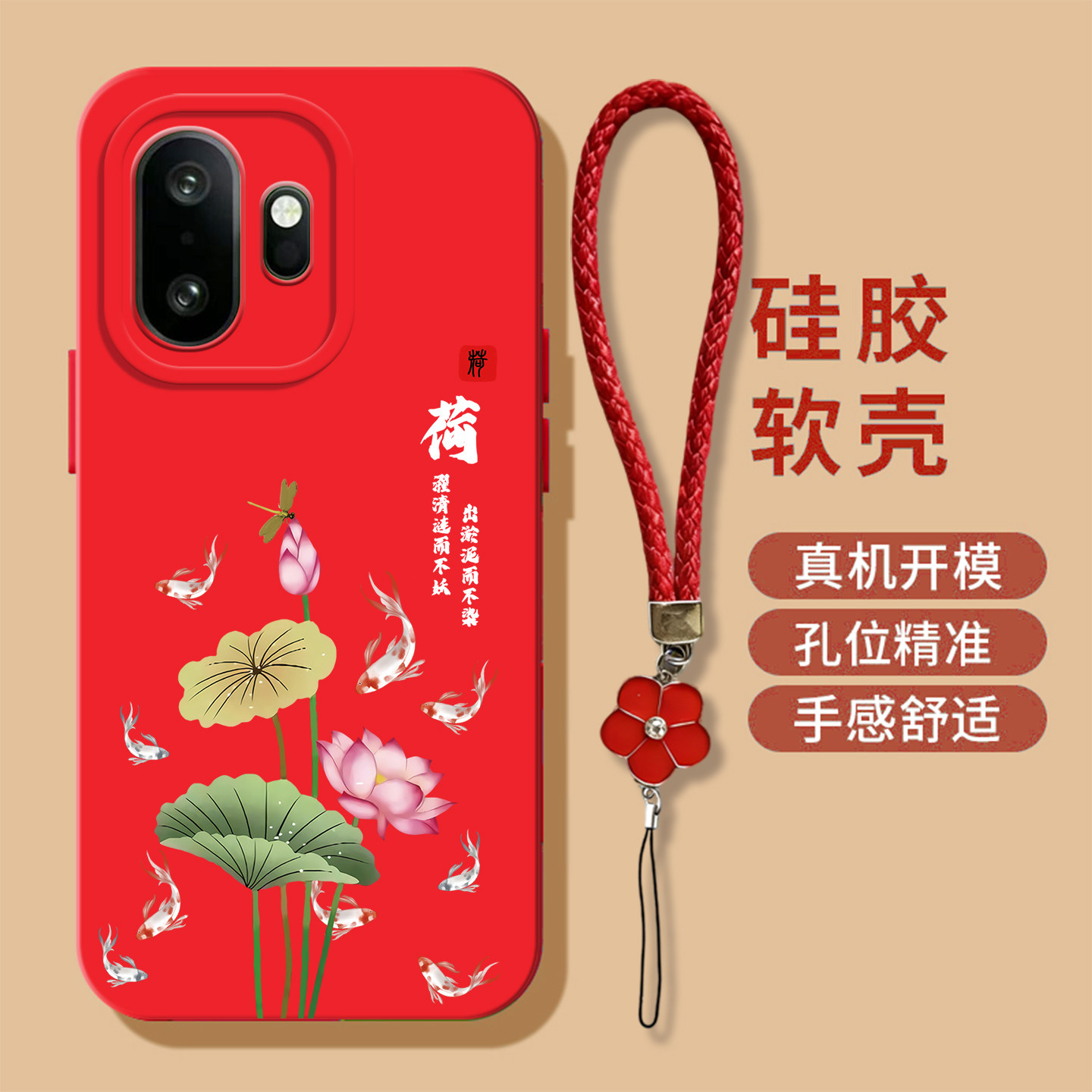 适用一加15t手机壳PLZ110软壳保护套带挂绳硅胶全包防摔好运连连荷花锦鲤