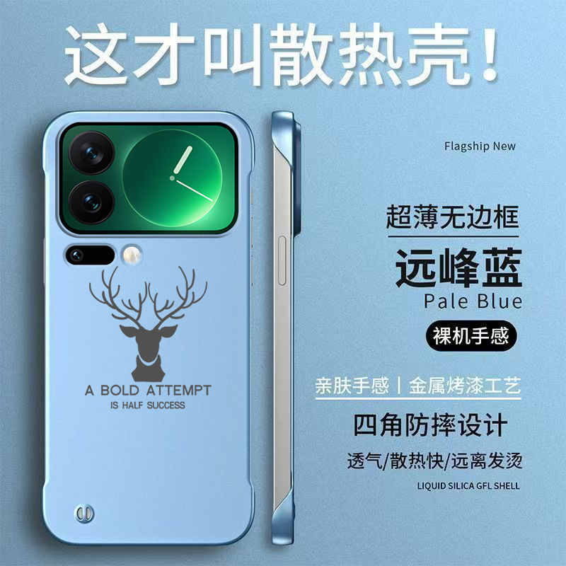 适用小米 17promax手机壳2509FPN0BC简约保护套半包防摔无边框轻奢高级感麋鹿