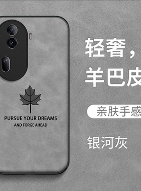 适用oppo Reno11pro手机壳PJJ110复古rneo 1lpro耐脏PJJl10皮纹Reon11pr0。保护套RoneL1pro。全包防摔高级感