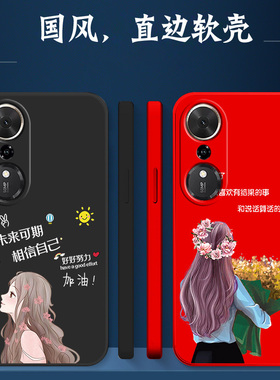 适用荣耀 畅玩70plus手机壳LOG-AN00软套 畅玩70plus简约HONOR畅玩7oplus女款畅玩70plus保护套奢华防摔红色