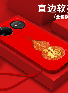 适用华为Nova15ultra手机壳sly-aloo软壳sly-al00保护套SLY-ALOO全包SLY-AL00硅胶防摔红色简约软套卡通