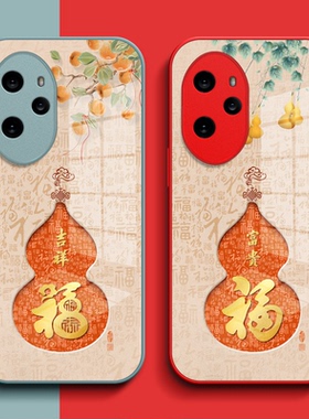 适用荣耀100pro手机壳MAA-AN10钢化玻璃壳HONORl00pro保护套MAA-ANl0全包华为 honro100pr0葫芦福玻璃套红色