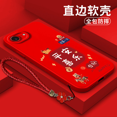 适用iphone16e手机壳A3410软壳平果16e保护套PgL6e全包爱疯16e防摔iphnoe16e红色Ipone16e硅胶平安喜乐喜庆