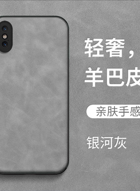 适用iphone Xsmax手机壳A2104保护套pgXs mex全包ipxsmsx防摔iponeXsmax皮感6.5寸皮绒A21o4复古简约纯色
