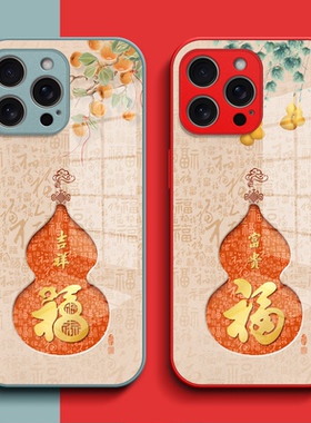 适用iphone 14promax手机壳A2896钢化玻璃壳iPhine14pormax保护套Iphnoe14pr0max全包葫芦福玻璃套红色马年