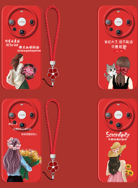 适用华为 Mate60pro手机壳ALN-AL80红色mate60pr0带手绳化为Mate6opro保护套hwmαte60pro全包防摔女款