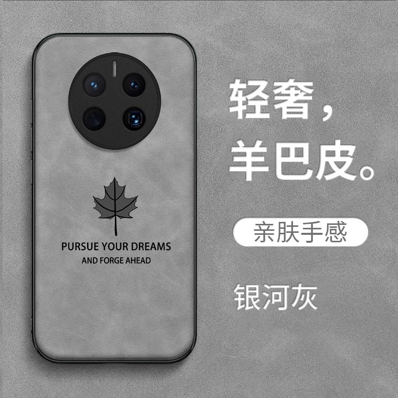 适用华为 Mate50手机壳CET-AL00复古mata50耐脏mte5O皮纹mtea保护套meat50全包mae防摔meta50高级感HwMαte50