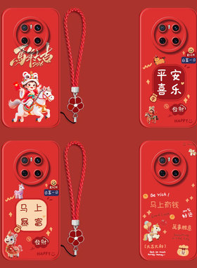 适用华为Mate70手机壳CLS-AL00红色hwmαte70保护套化为Mate7o全包防摔平安喜乐带手绳软壳马年