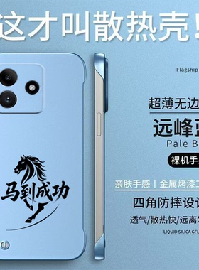 适用红米Note14手机壳24094RAD4C无边框hongmin0te14保护套miuinote14硬壳24o94RAD4C防摔简约散热奢华