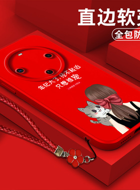 适用华为畅享70x手机壳bre—al80软壳BRE-AL80保护套BRE-AL80全包防摔红色简约带挂绳磨砂女神气质风