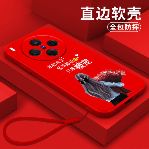 适用vivoX300手机壳V2509A全包V25o9A防摔vlvox3o0创意Vovi X300硅胶viv0x30o保护套VoX300简约Vovox300软壳