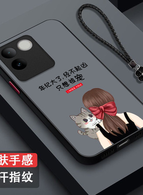 适用vivo S17e手机壳V2285A女神气质风Viviosl7e保护套Viv0S17e全包Vovos17e防摔女款磨砂半透明奢华高级感