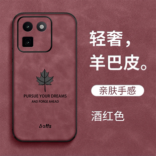 适用iqoo15t手机壳V2564A防摔vo15t。奢华iq0015t全包爱酷L5t保护套Ioqo15t羊巴皮Ipoo15t高级感Iqqo15t