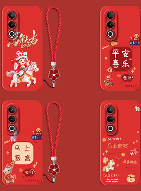 适用一加Ace3v手机壳PJF110红色1+Αce3v保护套PJF1l0全包OnePlusace3v防摔壹加ace3v平安喜乐带手绳软壳