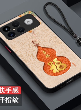 适用红米 K90promax手机壳25102RKBEC葫芦251o2RKBEC新款HmK90pr0max福肤感磨砂保护套全包防摔吉祥富贵马年