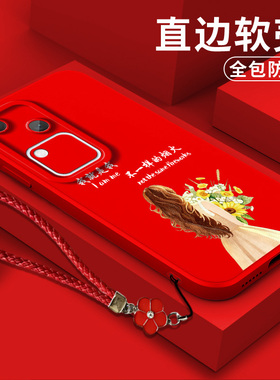 适用vivo S18手机壳V2323A软壳VovoS18保护套vlvoS18硅胶vos18。全包VivioSl8防摔平安喜乐马上暴富红色马年