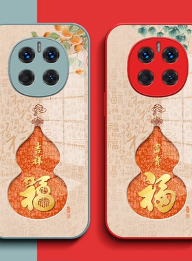 适用荣耀Magic7pro手机壳PTP-AN10钢化玻璃壳ry magic7pr0保护套Magic7pro全包葫芦福玻璃套红色马年