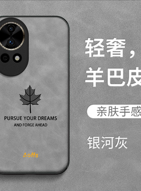 适用华为Nova12手机壳BLK-AL00保护套BLK-AL0o全包Hwn0va12防摔noval2时尚化为Novα12羊巴皮枫叶男款纯色