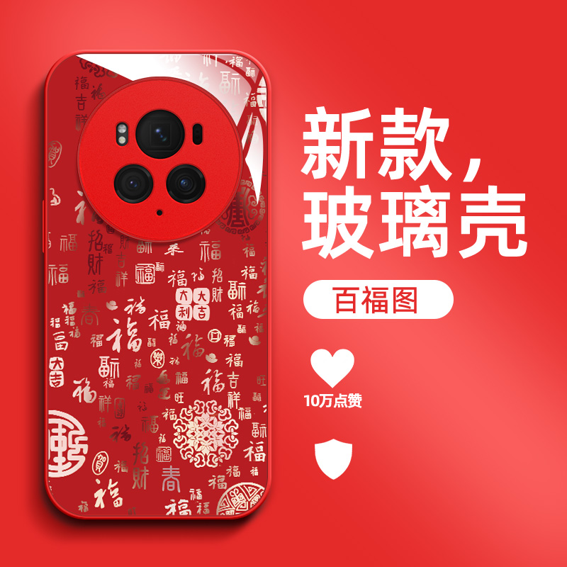 适用荣耀 Magic6pro手机壳BVL-AN16百福图hwHONORMαgic6pro保护套荣誉Maglc6pro钢化玻璃壳防摔福字国潮