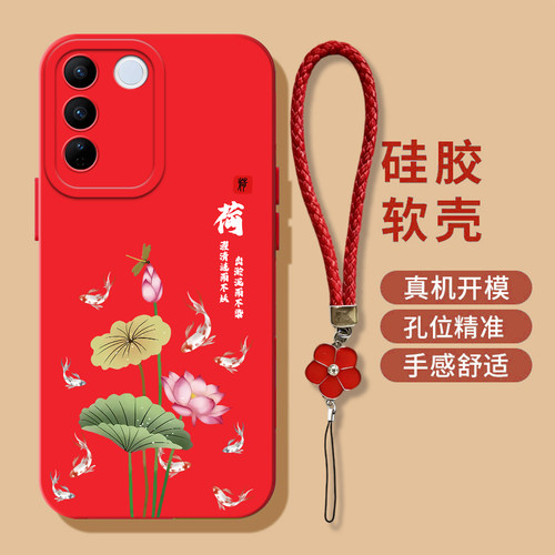 适用vivoS16pro手机壳V2245A软壳vlovs16por保护套vlvoS16Por带挂绳vovoS16pro硅胶全包防摔好运连连荷花锦鲤