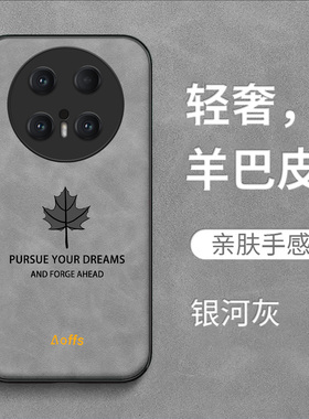 适用华为Mate70pro手机壳PLR-AL00保护套HwMαte70pro全包PLR-AL0o防摔时尚羊巴皮枫叶男款纯色女款