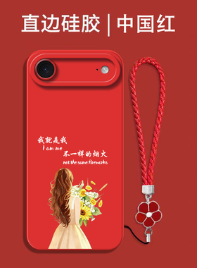 适用iphone 17手机壳A全包MG6X4CH奢华a3521中国红 17air手机套A3521女款软壳硅胶防摔带手绳保护套ip