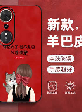 适用荣耀畅玩70plus手机壳LOG-AN00新款化为荣誉 畅玩70pius保护套全包防摔高级感外壳后盖女款奢华