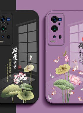 适用vivo X60pro+手机壳V2056A玻璃壳x60pro+新款vovox保护套vlvoX6opro+全包VovoX60pro+中国风vivix时尚