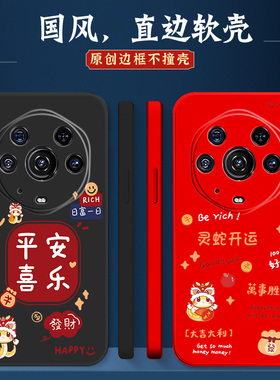 适用荣耀magic3至臻版手机壳ELZ-AN20红色megic3新款mglc3保护套荣誉majic3全包elz-an2o防摔蛇年新年款喜庆