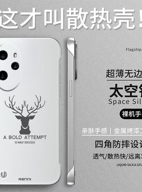 适用荣耀100pro手机壳MAA-AN10无边框HONORl00pro硬壳100pro简约荣誉1o0pro保护套防摔磨砂奢华高级感麋鹿