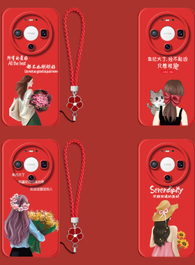 适用华为 Mate80pro手机壳sgt-al50红色SGT-ALS0带手绳sgt-also保护套SGT-ALSO全包SGT-AL5O防摔SGT-AL50女款