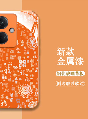 适用oppo K11手机壳PJC110百福图PJC11o新款0ppoK11保护套0pp0k1l全包欧珀K11钢化玻璃壳oopokl1橙色中国风