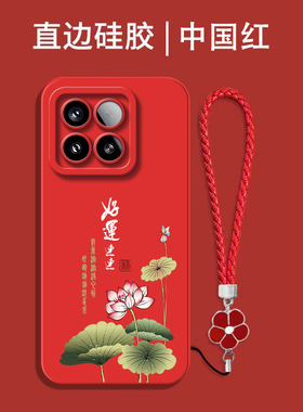适用小米15手机壳24129PN74C红色小迷15保护套xmL5全包小咪15防摔24l29PN74C硅胶Miui15软套中国风国潮
