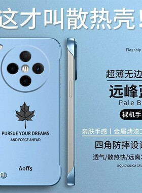 适用oppoFindx8pro手机壳PKC110保护套0ppoFindx8pr0高级感欧珀findx8pro硬壳无边框半包简约防摔散热奢华
