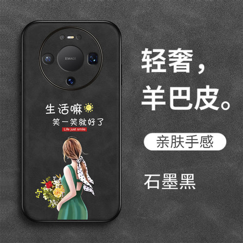 适用华为Mate80手机壳vyg-aloo个性VYG-ALOO高级感vyg-al00保护套VYG-AL00奢华外套全包羊巴皮防摔创意新款
