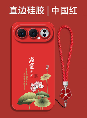 适用荣耀500pro手机壳mep-an00红色MEP-ANOO保护套mep-anoo全包MEP-AN00防摔硅胶软套中国风国潮