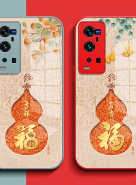 适用vivo X60pro+手机壳V2056A钢化玻璃壳vlvoX6opro+保护套vivio×60pro+全包vovoX60pro+葫芦福玻璃套红色